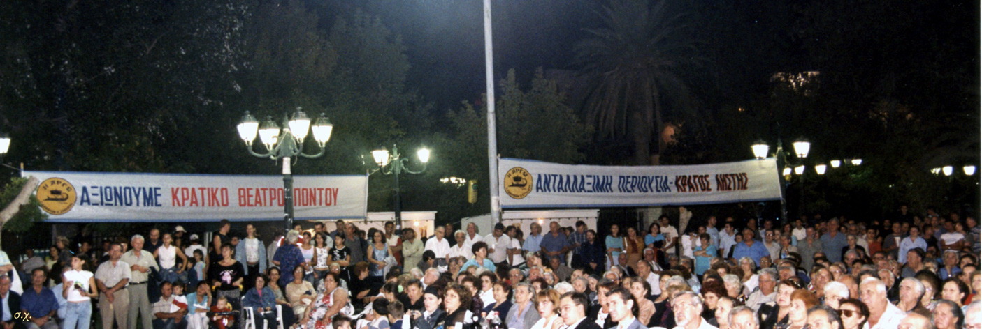 Ποντιακό Τριήμερο 2004. Άποψη κεντρικής πλατείας Καλλιθέας.